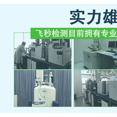飞秒检测胶黏剂助剂分析 固化剂 填充剂  成分比例 含量百分比分析图2