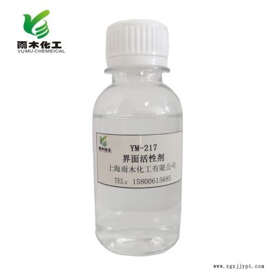 油田助排剂 专用界面活性剂 YM-217  氟碳表面活性剂 雨木化工 厂家 3.37图3
