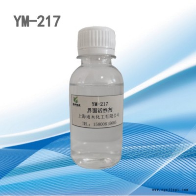 油田助排剂 专用界面活性剂 YM-217  氟碳表面活性剂 雨木化工 厂家 3.37