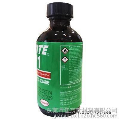 汉高乐泰7471厌氧胶活性剂 底涂厌氧胶加速剂促进剂胶粘剂 1.75fl.oz图2