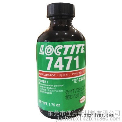 汉高乐泰7471厌氧胶活性剂 底涂厌氧胶加速剂促进剂胶粘剂 1.75fl.oz