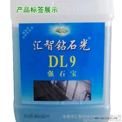 汇智钻石光 DL9石材打底液 填充剂 花岗岩大理石强石宝养护材料 加硬 难上光的克星图4