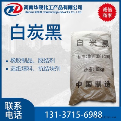 现货供应 工业级 白炭黑 肥料抗结块剂 橡胶制品补强剂 涂料增稠剂10279-57-9图4
