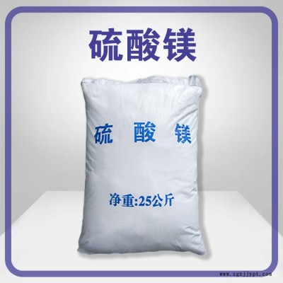 填充剂 硫酸镁 工业硫酸镁 纸浆工业酿造用添加剂图4