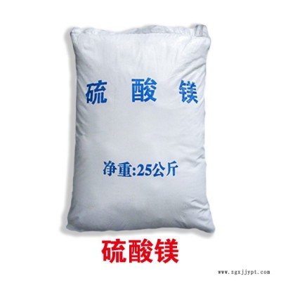 填充剂 硫酸镁 工业硫酸镁 纸浆工业酿造用添加剂图5
