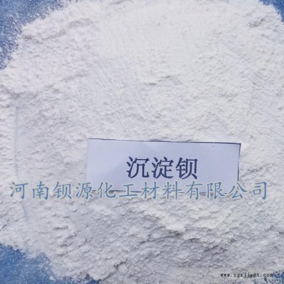 沉淀硫酸钡河南钡源出厂绝缘带的填充剂图3