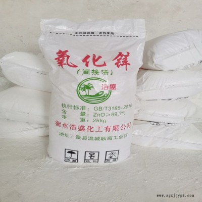 厂家供应 间接氧化锌 用作橡胶或电缆的补强剂