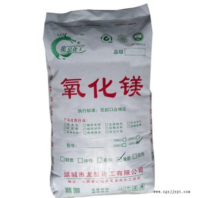 龙星化工供应填充剂氢氧化镁 高纯氧化镁 活性氧化镁厂家图4