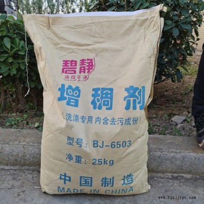 铭发化工6503增稠剂增稠剂洗涤专用洗洁精 增稠剂6501 增稠剂6501活性剂图2