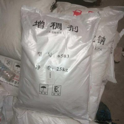 铭发化工6503增稠剂增稠剂洗涤专用洗洁精 增稠剂6501 增稠剂6501活性剂图3