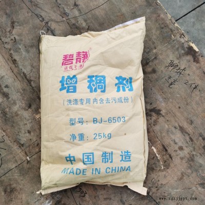 铭发化工6503增稠剂增稠剂洗涤专用洗洁精 增稠剂6501 增稠剂6501活性剂图5