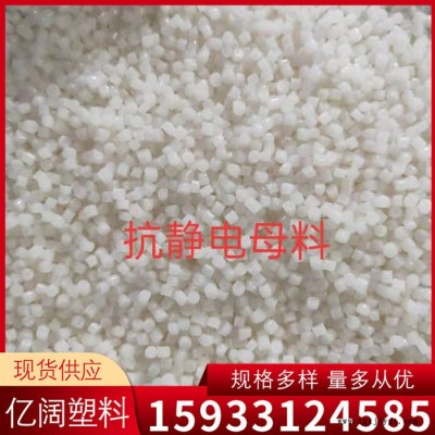 雄县亿阔 厂家直供现货 抗静电剂 高效除尘粉 塑料表面活性剂 抗静电母粒图2
