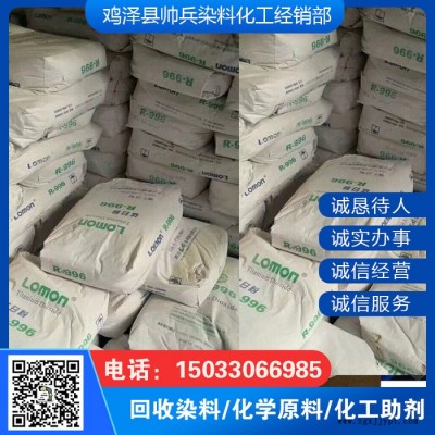 回收超高分子量聚  回收回收颜料 回收染料  化工颜料  颜料涂料图6