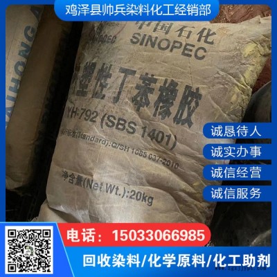 回收超高分子量聚  回收回收颜料 回收染料  化工颜料  颜料涂料图8