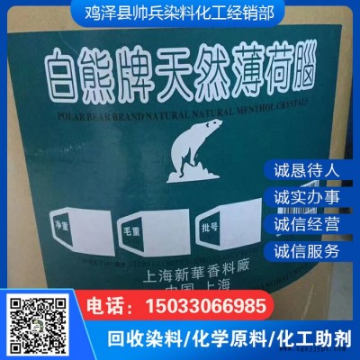 回收超高分子量聚  回收回收颜料 回收染料  化工颜料  颜料涂料图1