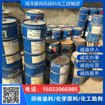 回收超高分子量聚  回收回收颜料 回收染料  化工颜料  颜料涂料图2
