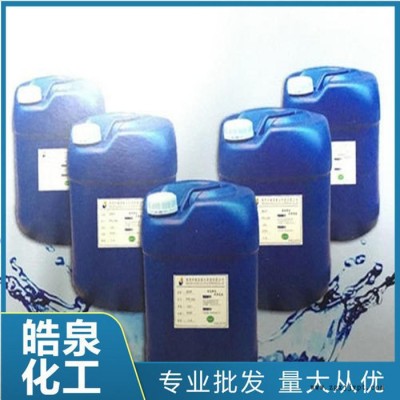皓泉化工 HQ-106润滑油专用清洗剂 表面活性剂图2