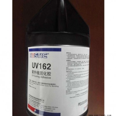 海斯迪克UV162 紫外线固化胶 UV胶 海斯迪克密封剂  UV胶