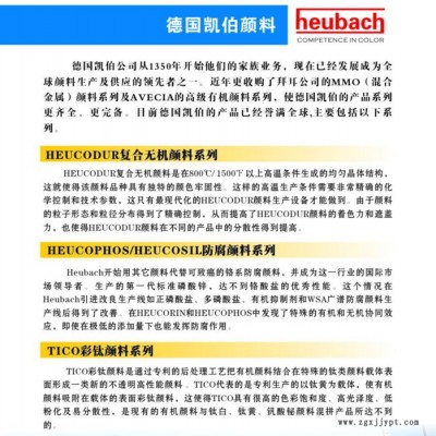 代理德国凯佰ZAM防腐颜料ZCP水性防腐颜料CAPP防腐颜料ZPA防锈颜料 ZMP图3