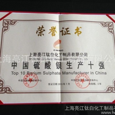 特制硫酸钡（颜料专用型）图3