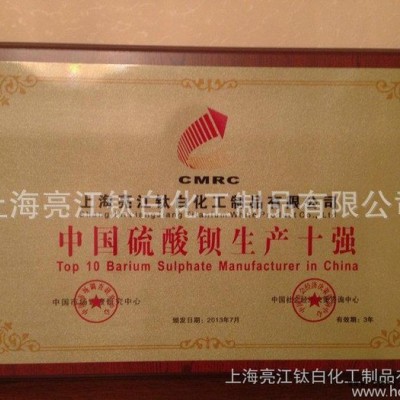 特制硫酸钡（颜料专用型）图2