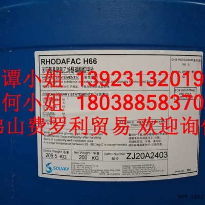 Rhodia罗地亚索尔维RHODAFAC H-66 高碱低泡表面活性剂  清洗剂 亲水润湿剂图2