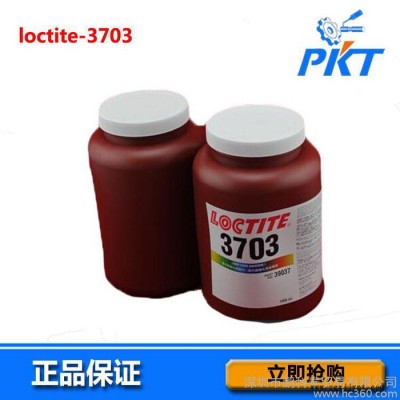 广东深圳原装乐泰loctite 3703UV胶  紫外线固化剂