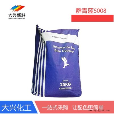 英国好利得群青蓝5008 HOLLIDAY颜料 代理商报价 颜料蓝5008图2