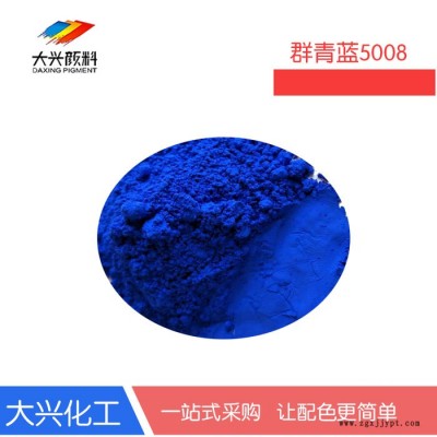 英国好利得群青蓝5008 HOLLIDAY颜料 代理商报价 颜料蓝5008图3