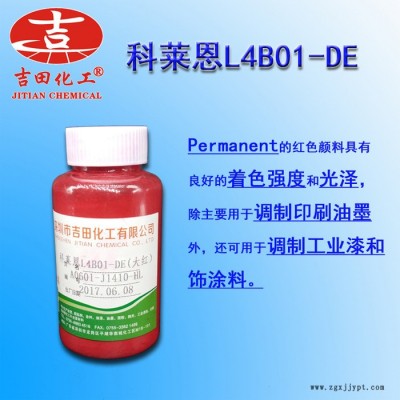 色粉**油墨涂料用有机颜料Permanent大红色有机颜料图1