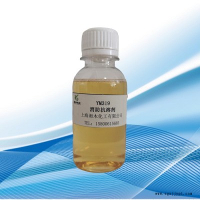 消防用抗溶剂 消防药剂原材料 YM-319  氟碳表面活性剂 雨木化工 厂家 7.35图2