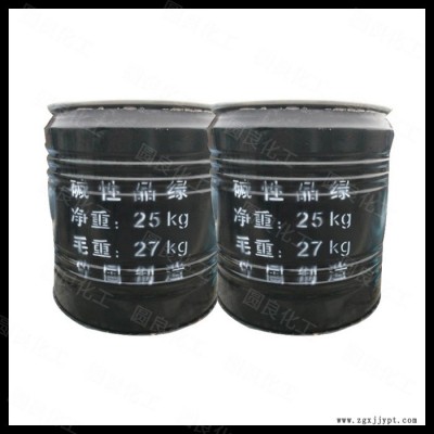 厂价销售 工业级 碱性品绿 染料颜料 造纸木材印染用 量大从优图2