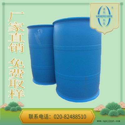 广州双键供应 阴离子表面活性剂 乳化剂 TR-70 化工原料定制