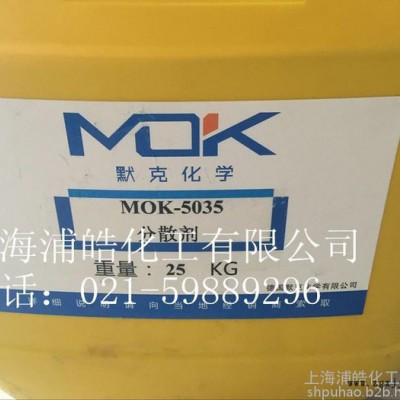 德国默克分散剂MOK5010 颜料分散剂图3