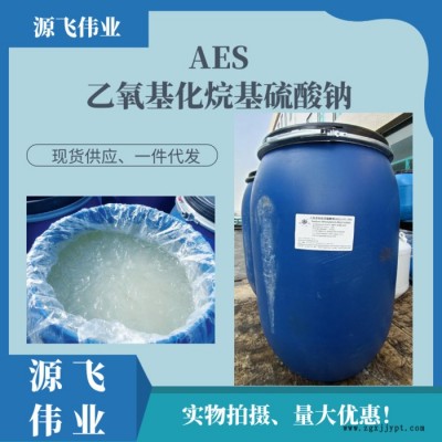 源飞伟业 厂家批发 乙氧基化烷基硫酸钠 AES 表面活性剂洗涤剂图4