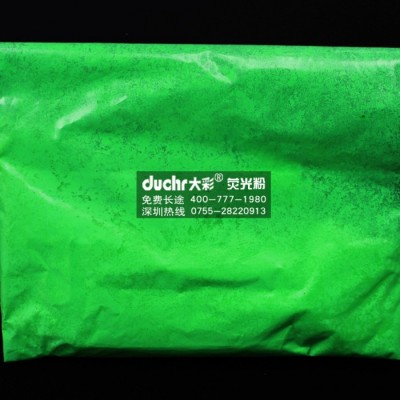 供应荧光颜料  荧光粉图6