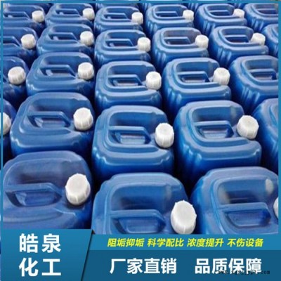 HQ-101A机床黄袍专用清洗剂表面活性剂 催化渗透剂图3