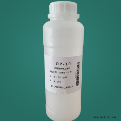 佰科 OP-10乳化剂 工业级乳化剂 表面活性剂 纺织均染剂 厂家现货 量大从优图3