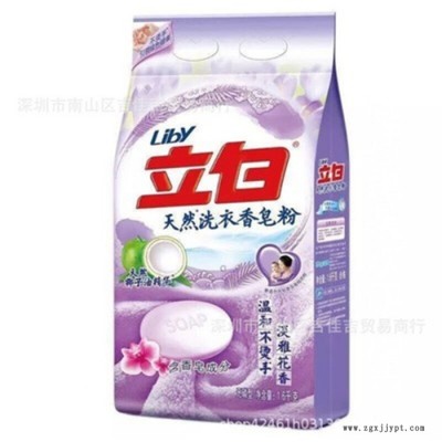 高效增白洗衣粉采购 欢迎咨询 表面活性剂洗衣粉 立白图8