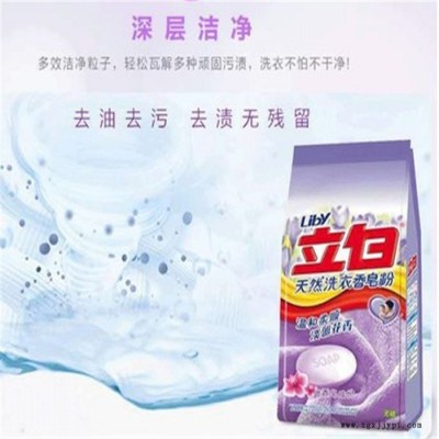 高效增白洗衣粉采购 欢迎咨询 表面活性剂洗衣粉 立白图7