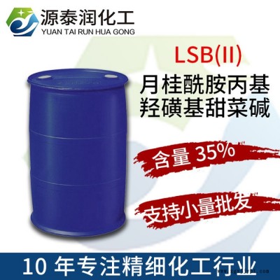 LSB(II)  月桂酰胺丙基羟磺基甜菜碱 两性离子表面活性剂图3