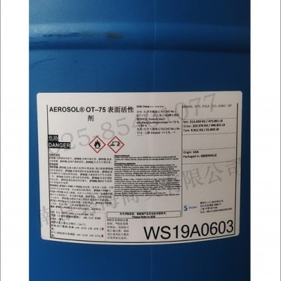比利时索尔维AEROSOL OT-75 索尔维乳化剂OT-75 润湿剂 表面活性剂图4