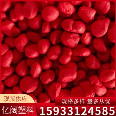 雄县亿阔 厂家定制高浓度 大红色母粒颜料 高光红色母 分散好易流动 厂家直供图4