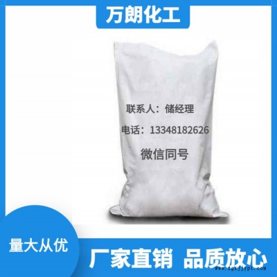 万朗分散剂  厂家批发优级品颜料分散剂扩散剂  国标nno扩散剂 质量保证图4