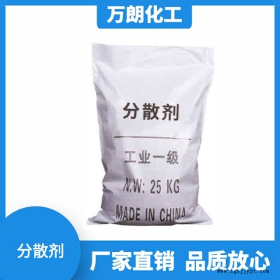 万朗分散剂  厂家批发优级品颜料分散剂扩散剂  国标nno扩散剂 质量保证图2