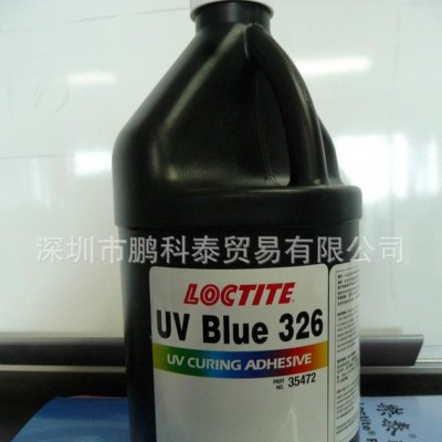 特价汉高乐泰原装loctite UV326 紫外线固化剂图3