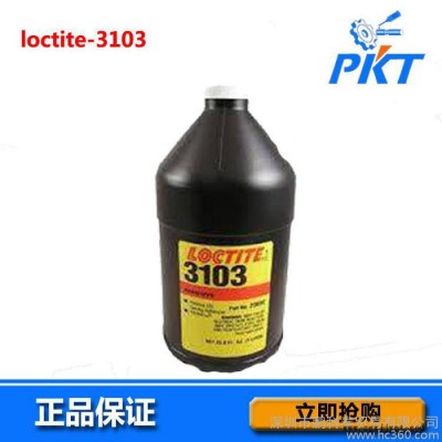 乐泰3103UV胶 loctite紫外线固化剂 25ML图3