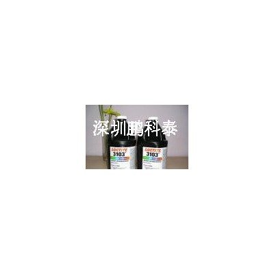 乐泰3103UV胶 loctite紫外线固化剂 25ML图2