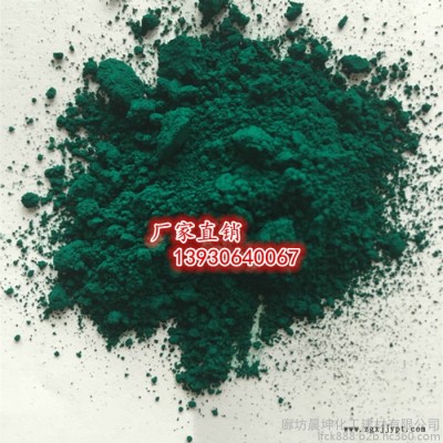 供应酞青绿颜料 耐高温不迁移绿色颜料酞青绿 酞青绿溶剂 油墨专用酞青绿颜料图2