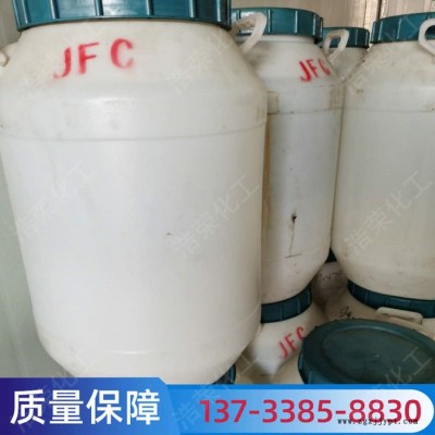 JFC 渗透剂 非离子表面活性剂渗透剂jfc
